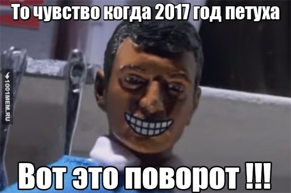 Вот это Поворот