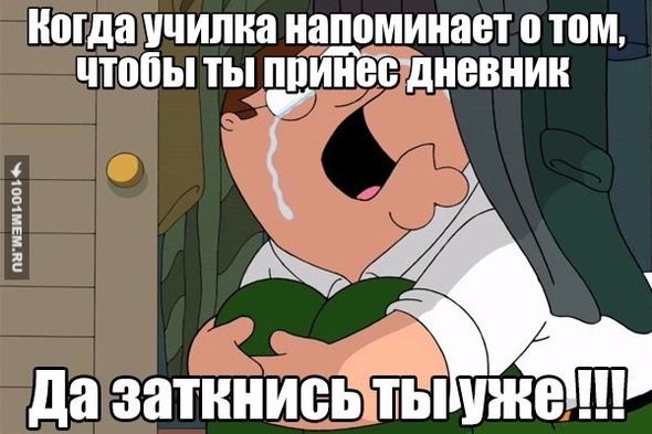 Случай в школе