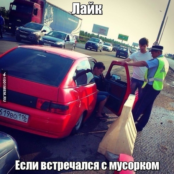 Мусор