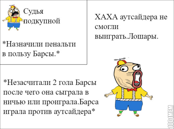 Судья