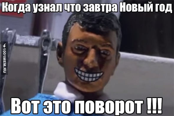 И так у всех