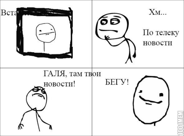 Новости