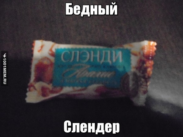 Вкусняшка