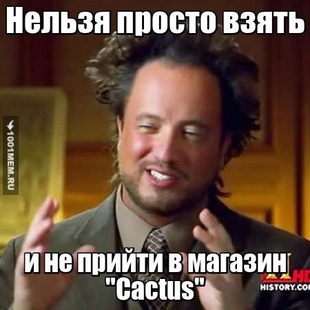 Cactusмания