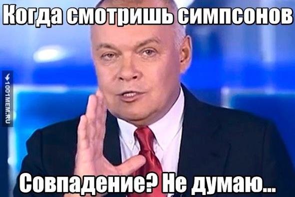 Симпсоны