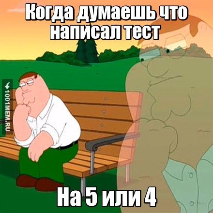 Тест