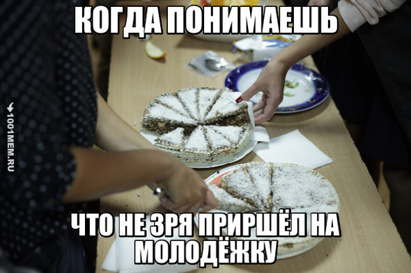 Молодёжное служение