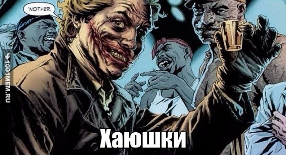 Друг:Привет!