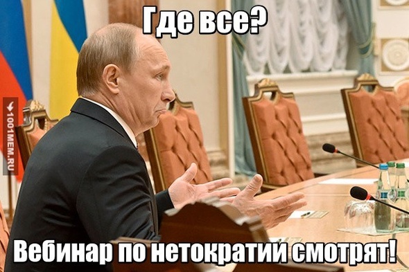 путин