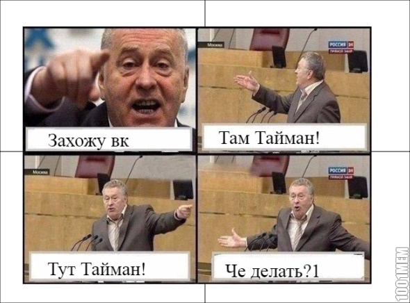 Рождение Таймана