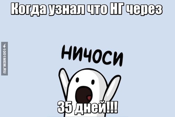 Новый год