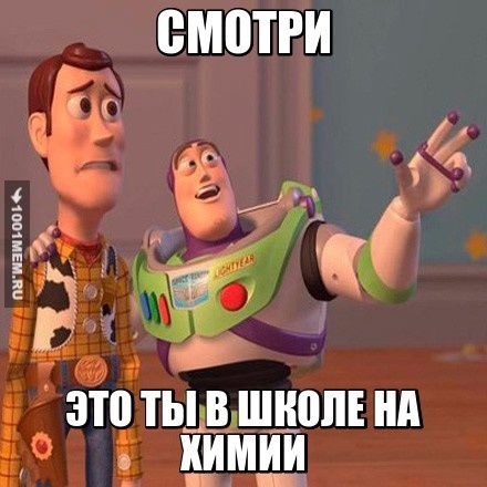 НУ ЧТО ПОДЕЛАТЬ ХИМИЯ