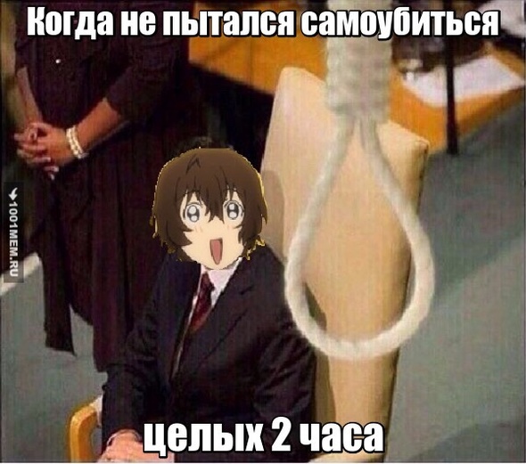 Дазай