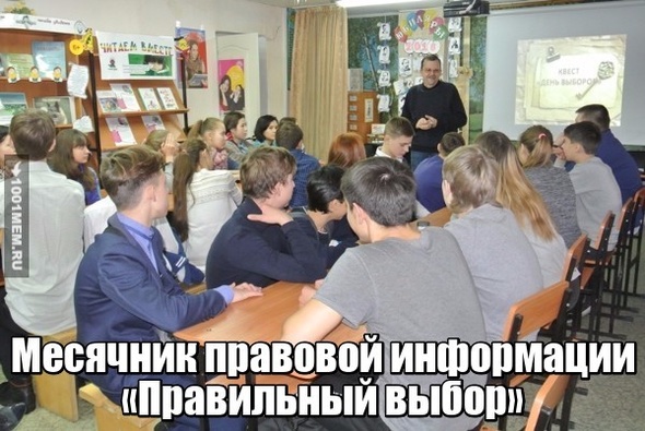 Месячник