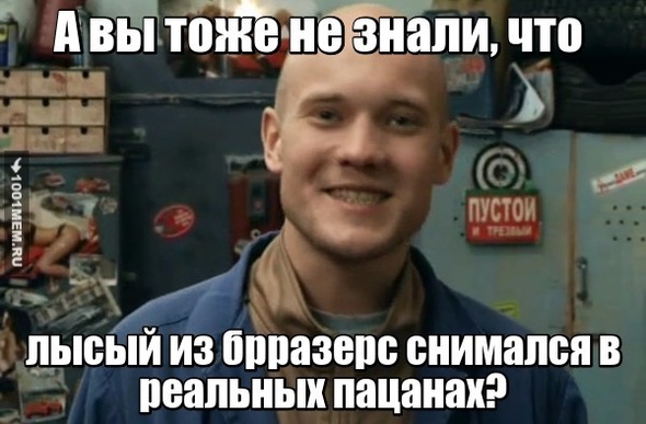 Лысый из близзард