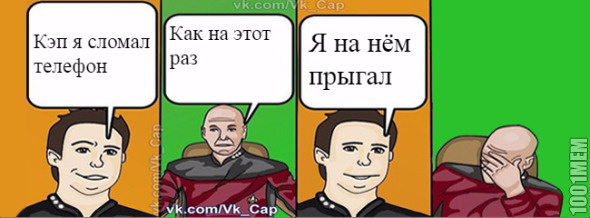 Придурок