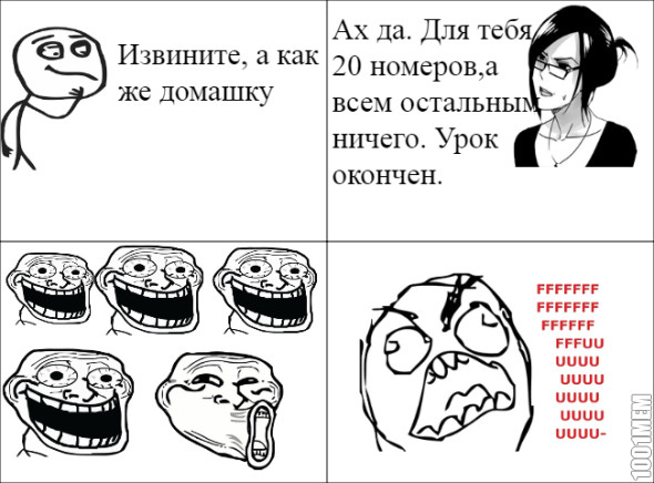 справедливо