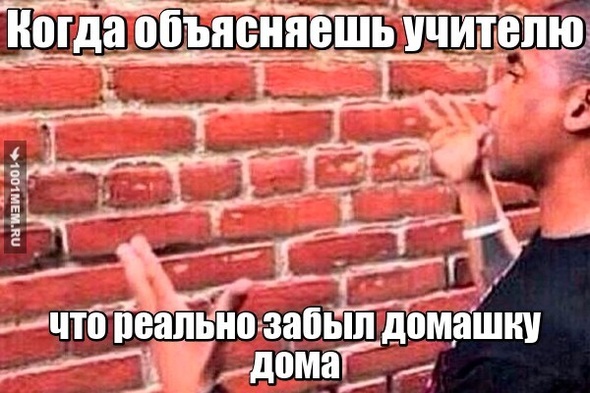 Объяснение учителю