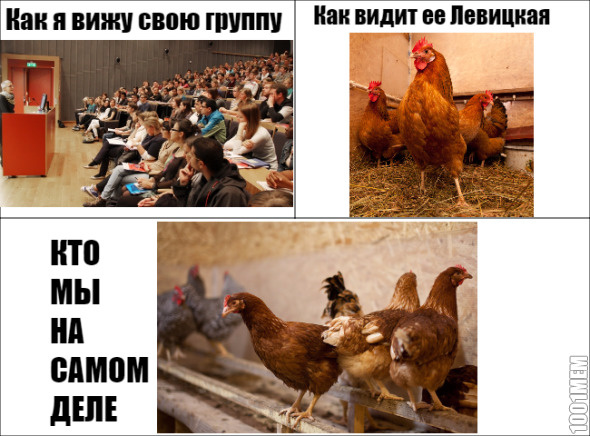 правда про тебя 2