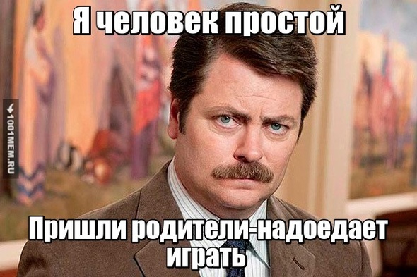 Родители