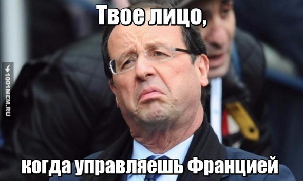 Олланд заявил, что не будет участвовать в президентских выборах во Франции 2017 года