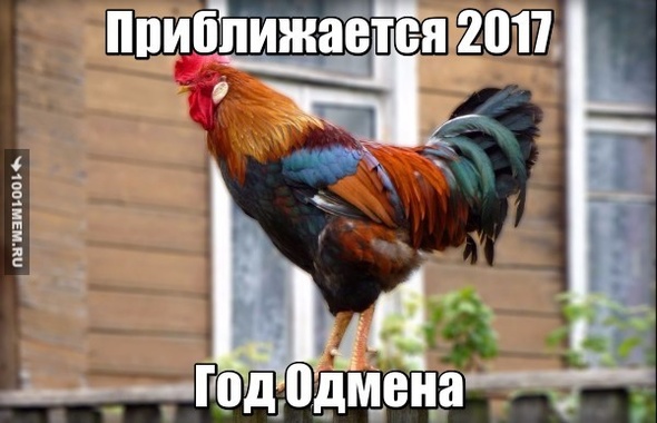 Одмен азазаза