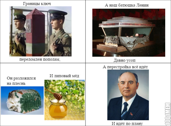 Летовщина