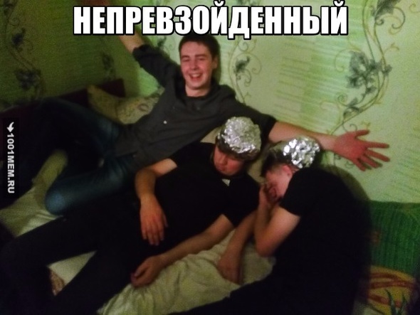 непревзойденный