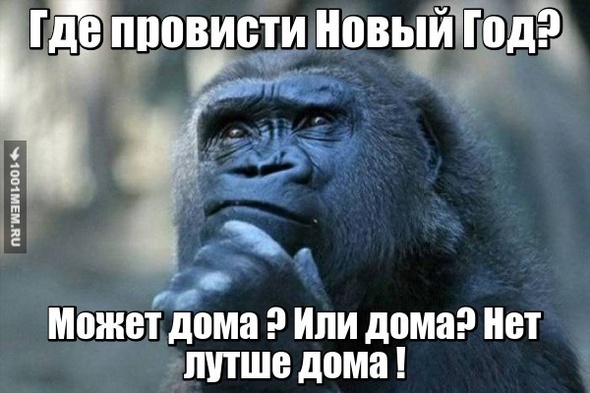 Я на НГ