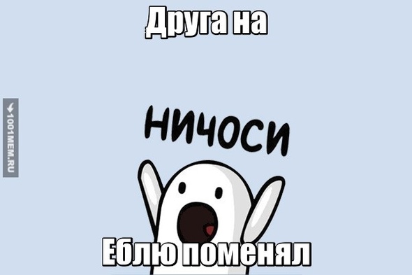 Хуйня