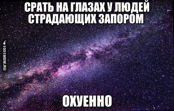 СРАТЬ