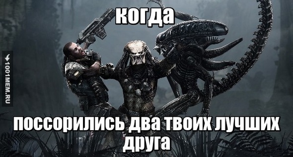 помирение друзей