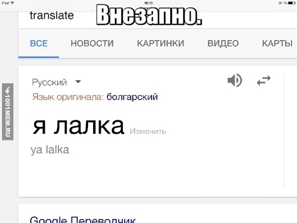 ШТААААА?