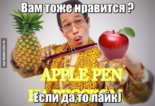 Apple