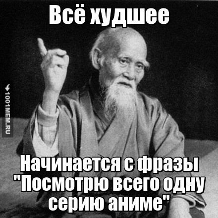 Запомните: