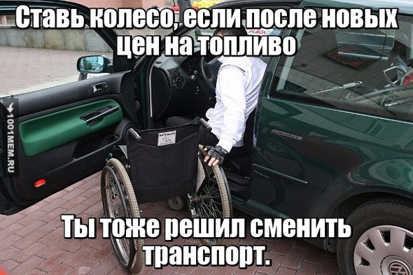 Топливо