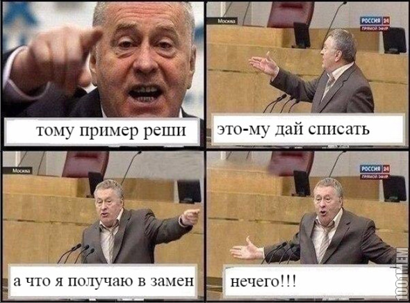 на уроке математики