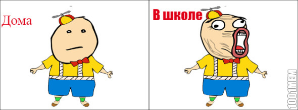 Дом-Школа