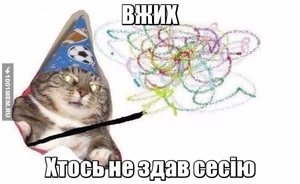 #Сесія