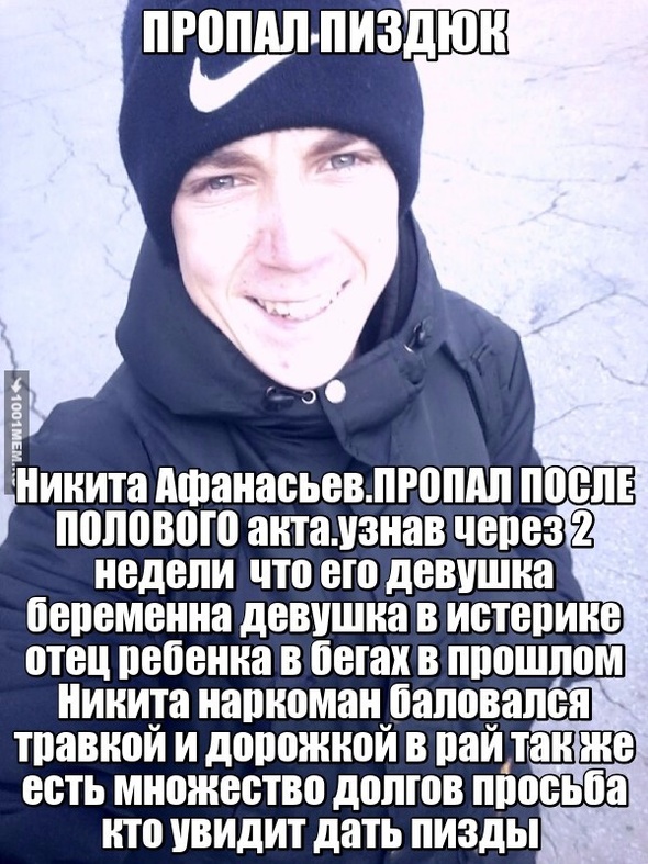 просто никитос