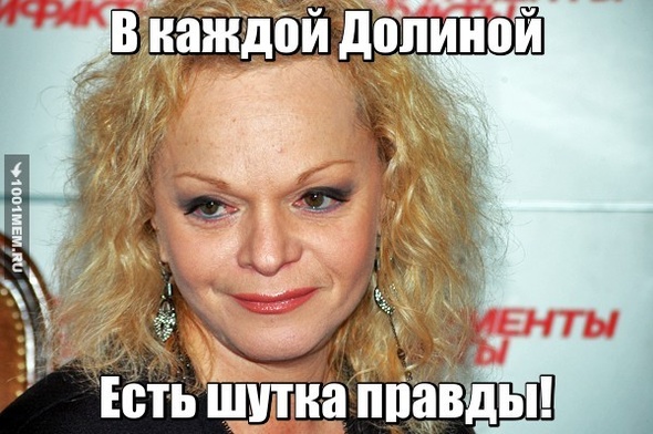 долина