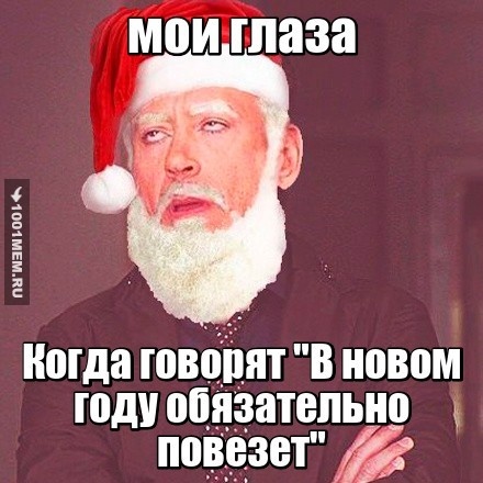 новый год