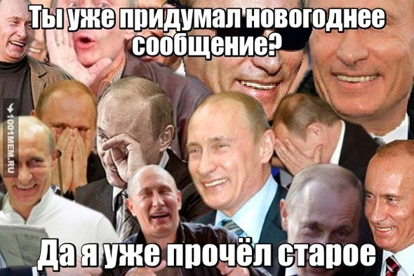 коварный план путина