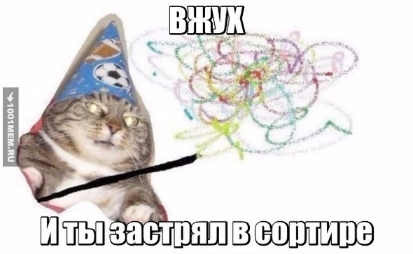 Вжух