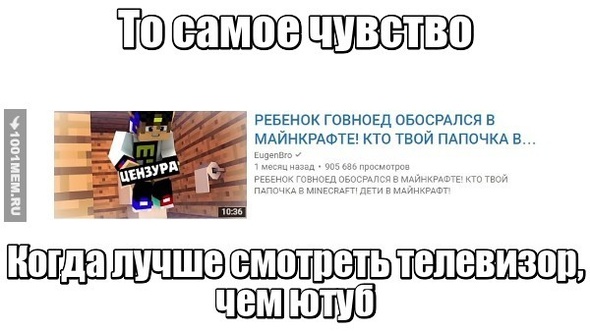 Современный русский YouTube