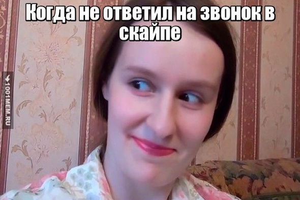 Скайп