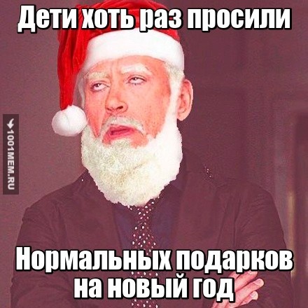 Новый год