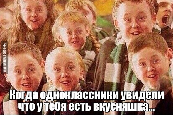 Типичный день в школе