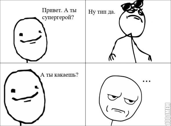 Типичный фанат