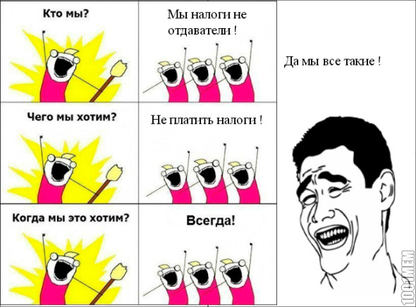 Налоги(